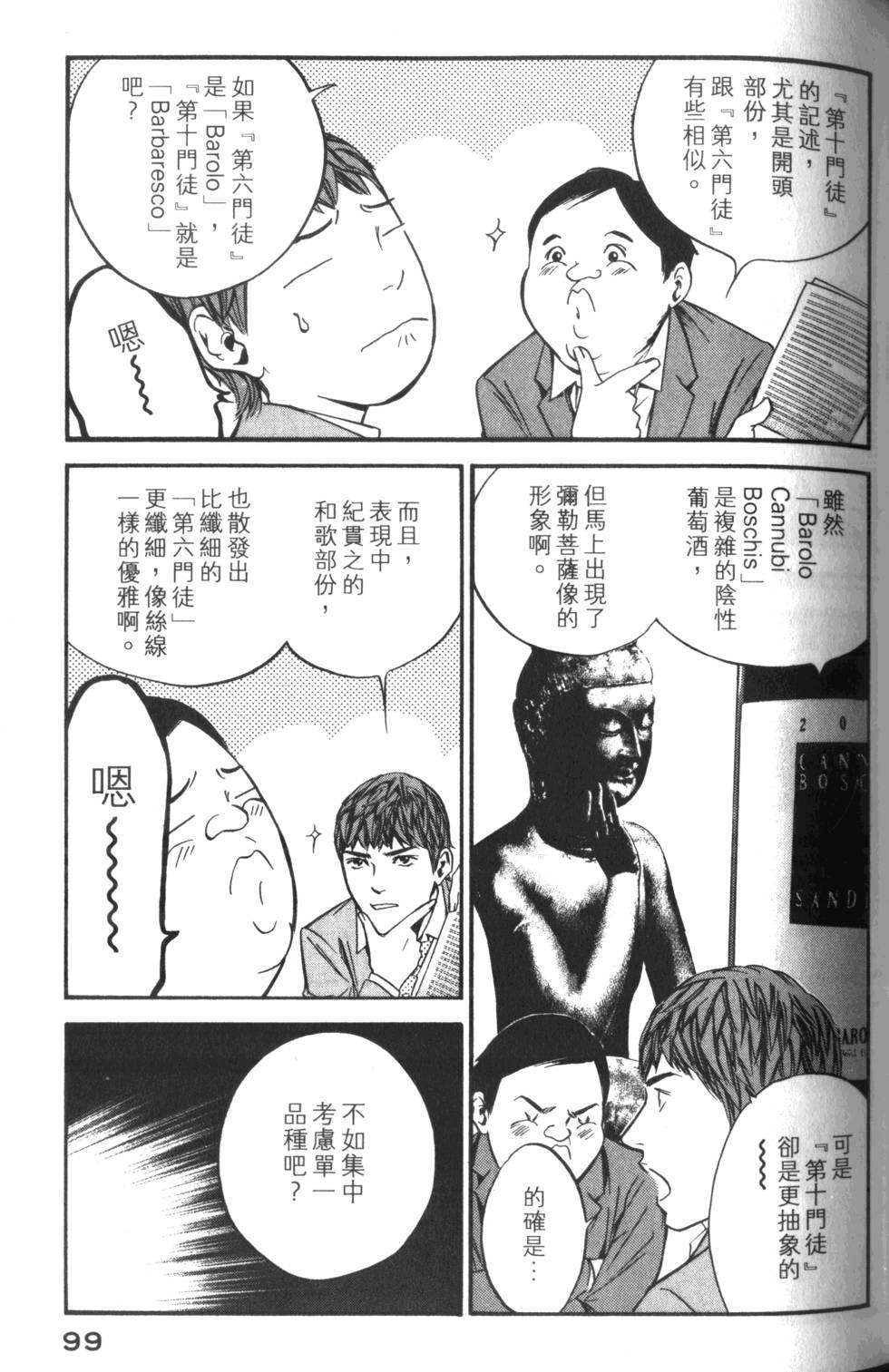 第98页