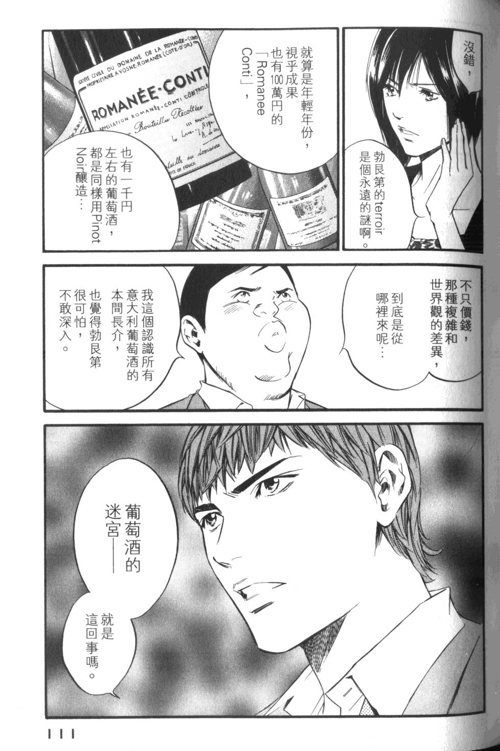 第110页