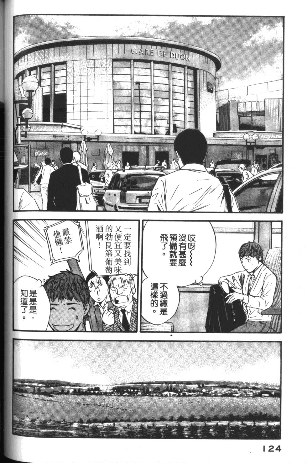 第123页