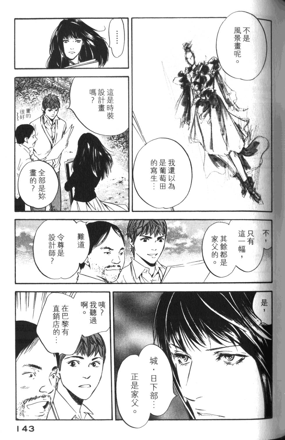 第142页