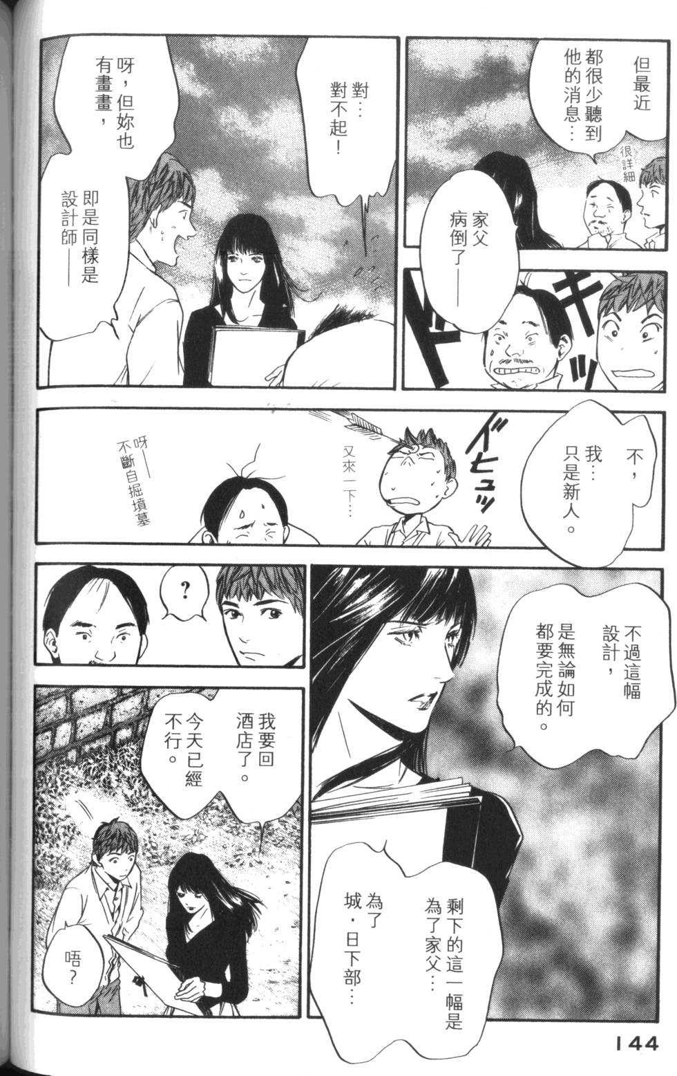 第143页