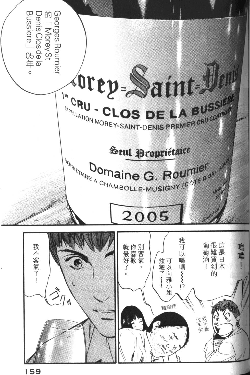 第158页