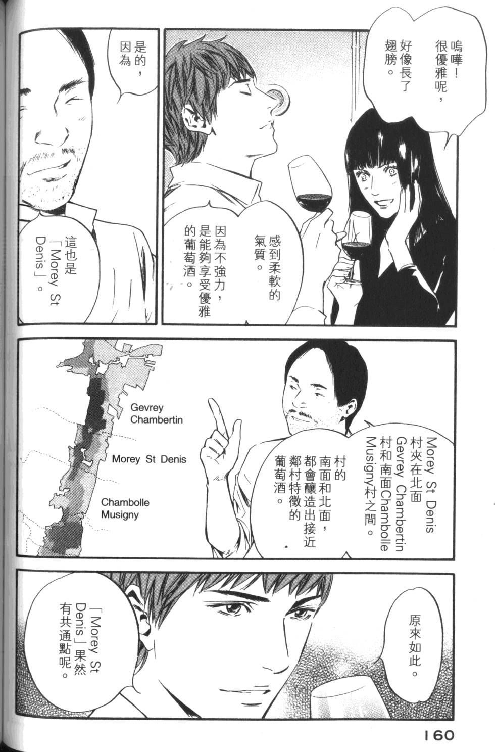 第159页