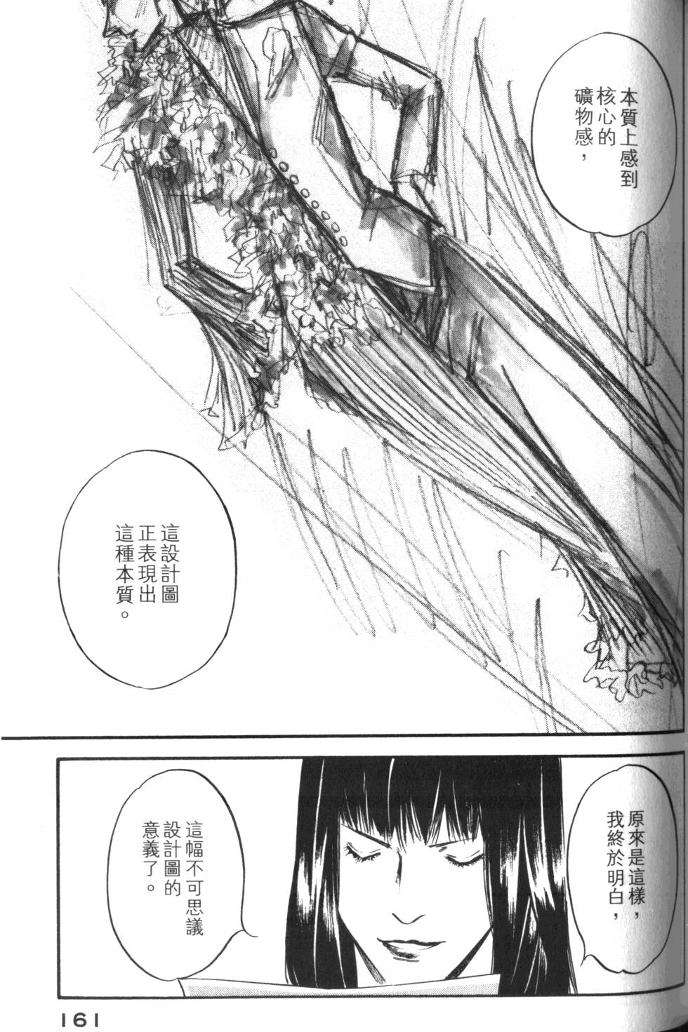 第160页