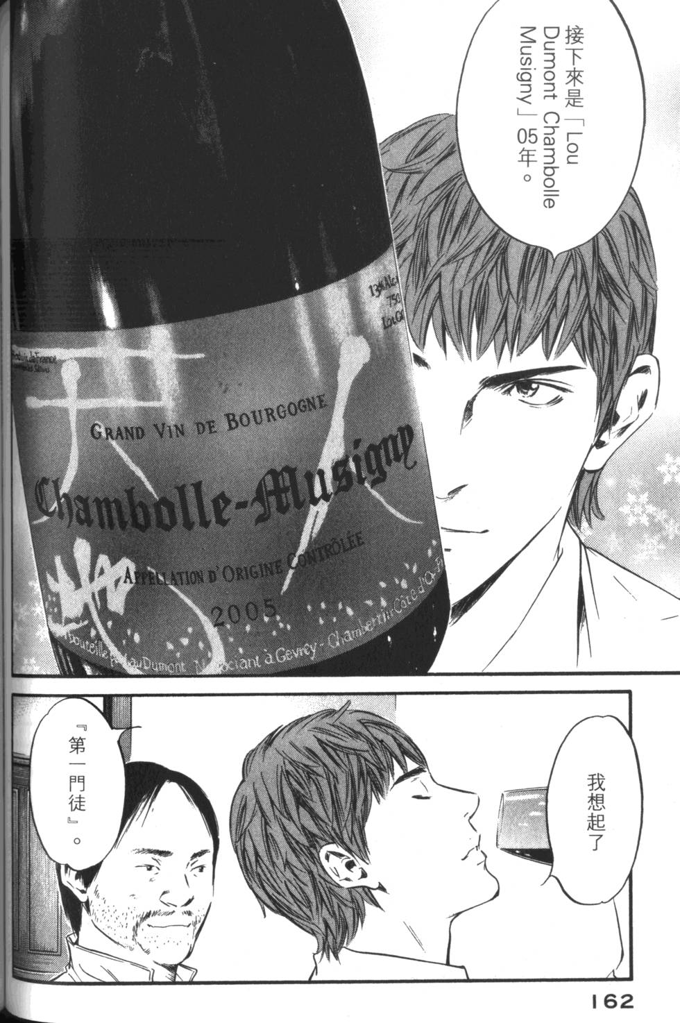 第161页