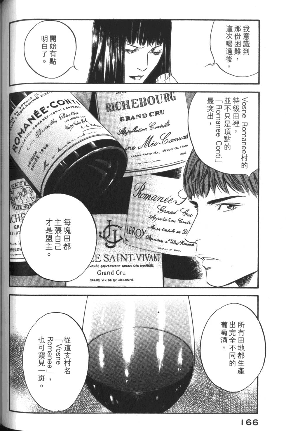 第165页