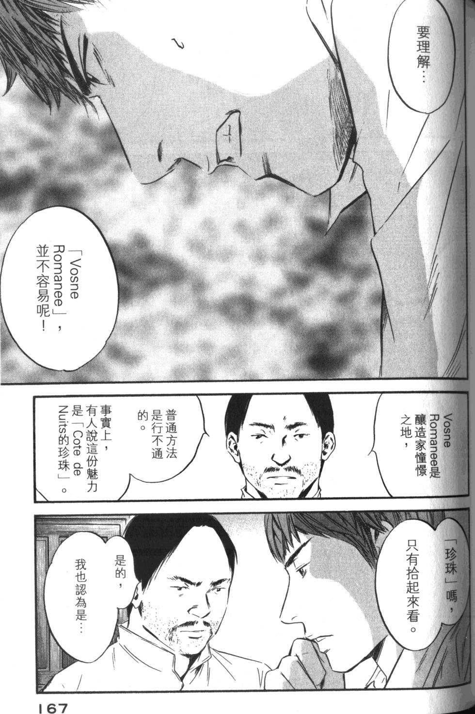 第166页