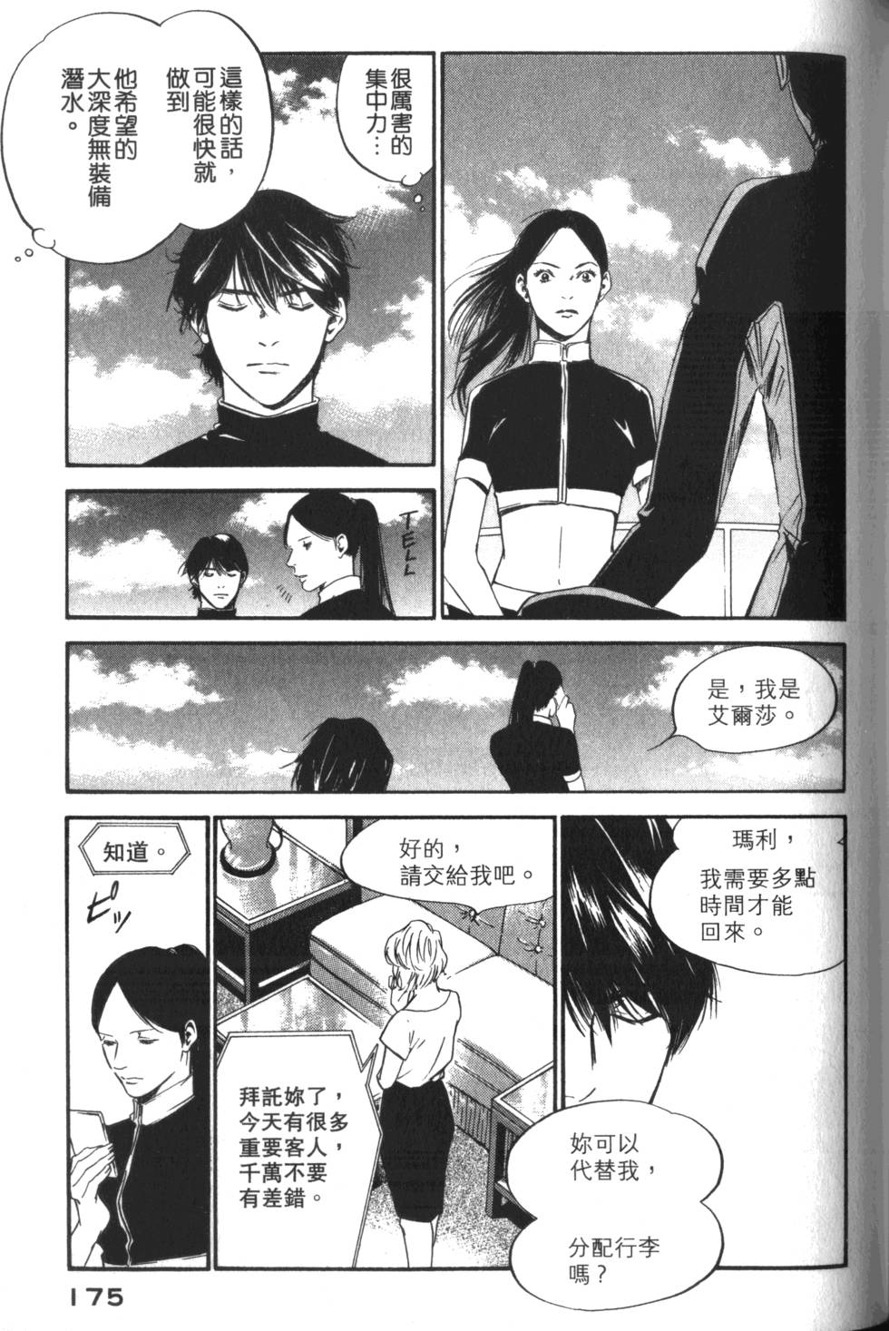 第174页