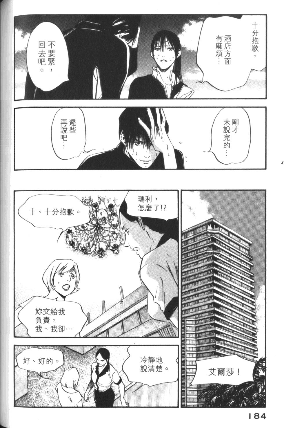 第183页