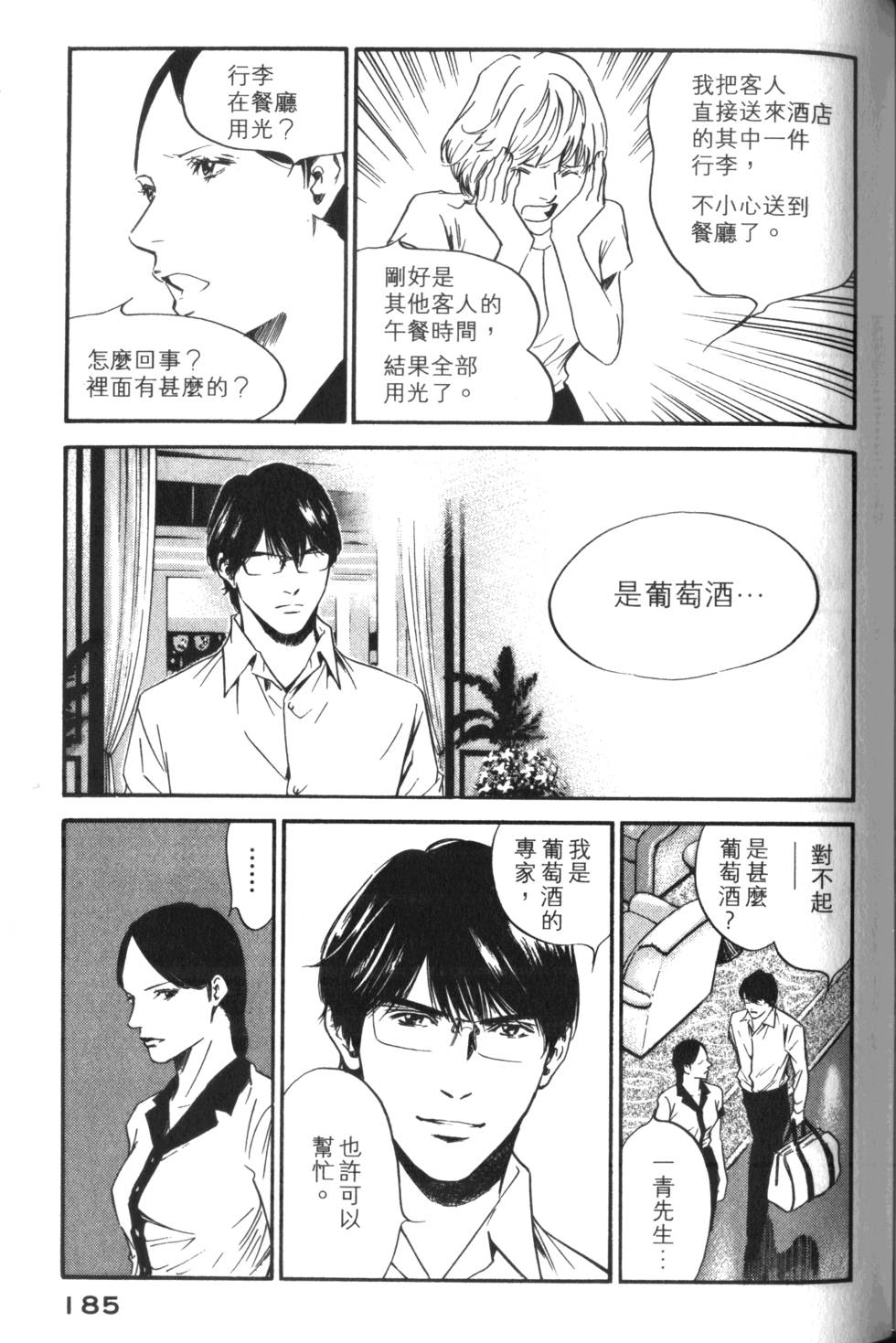 第184页
