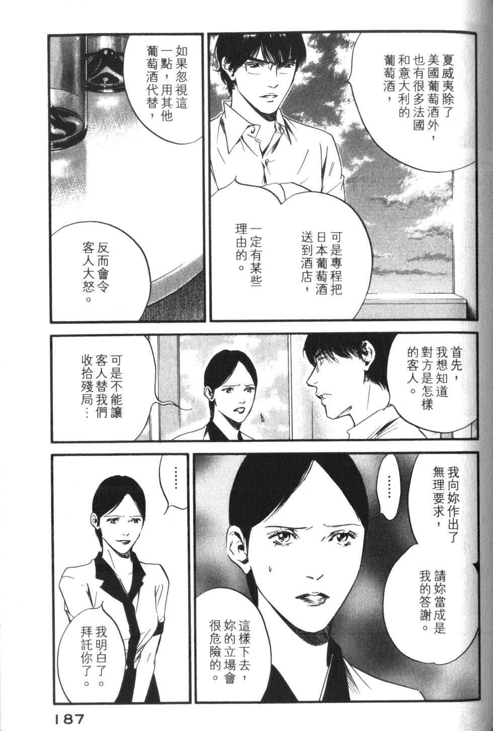 第186页