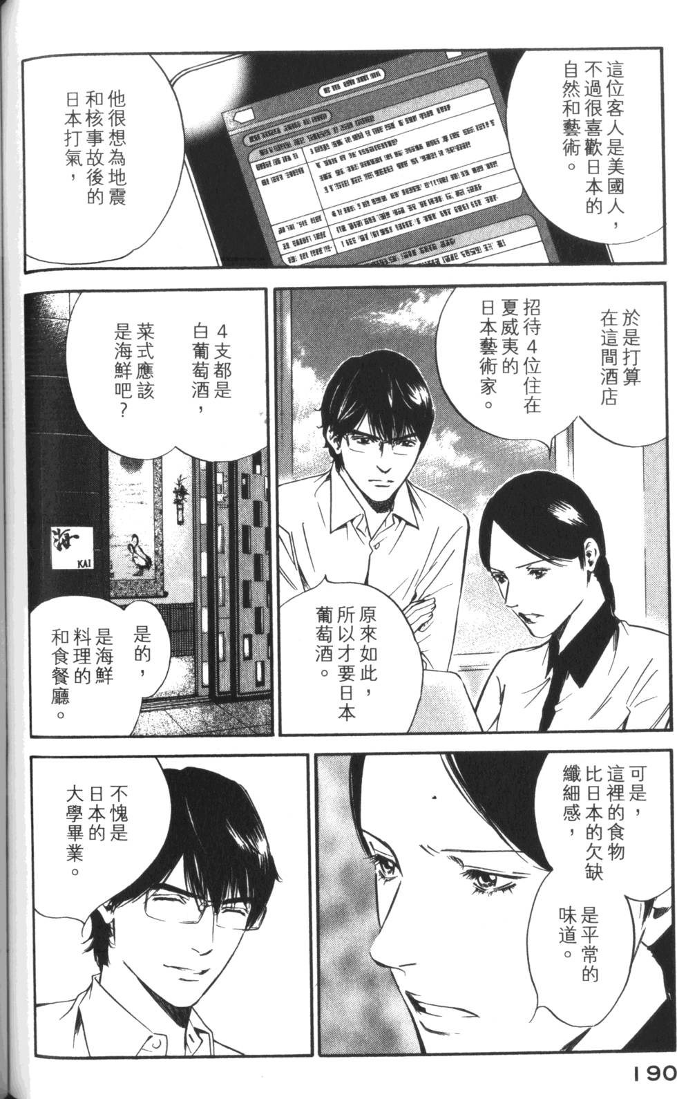 第189页