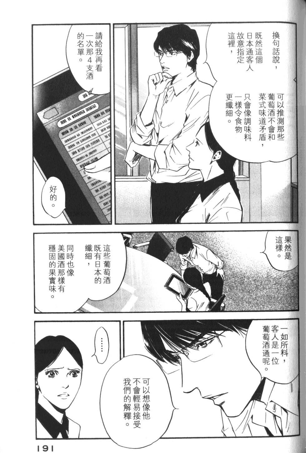第190页