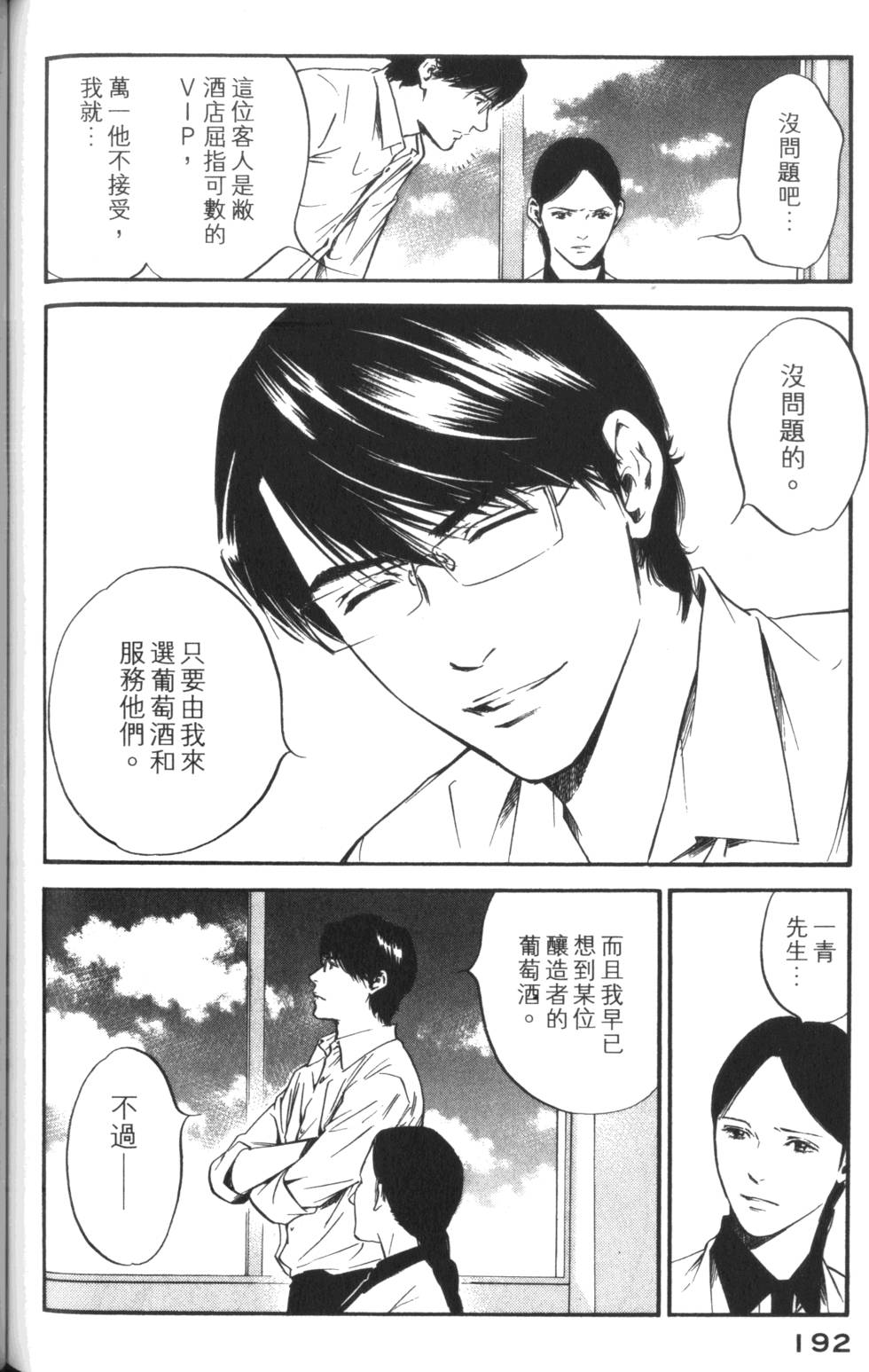 第191页