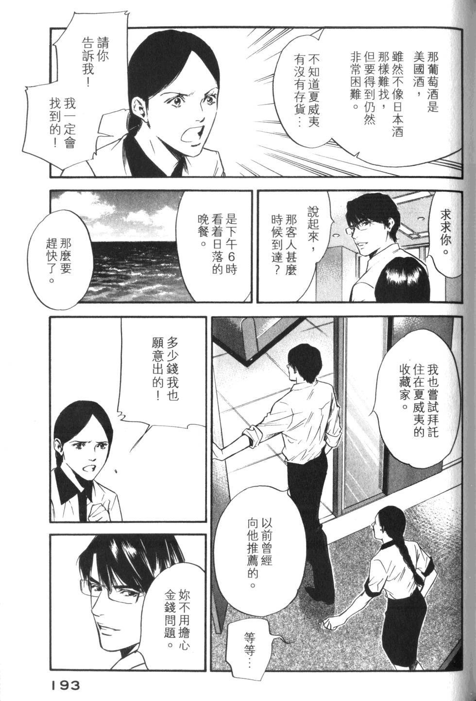 第192页