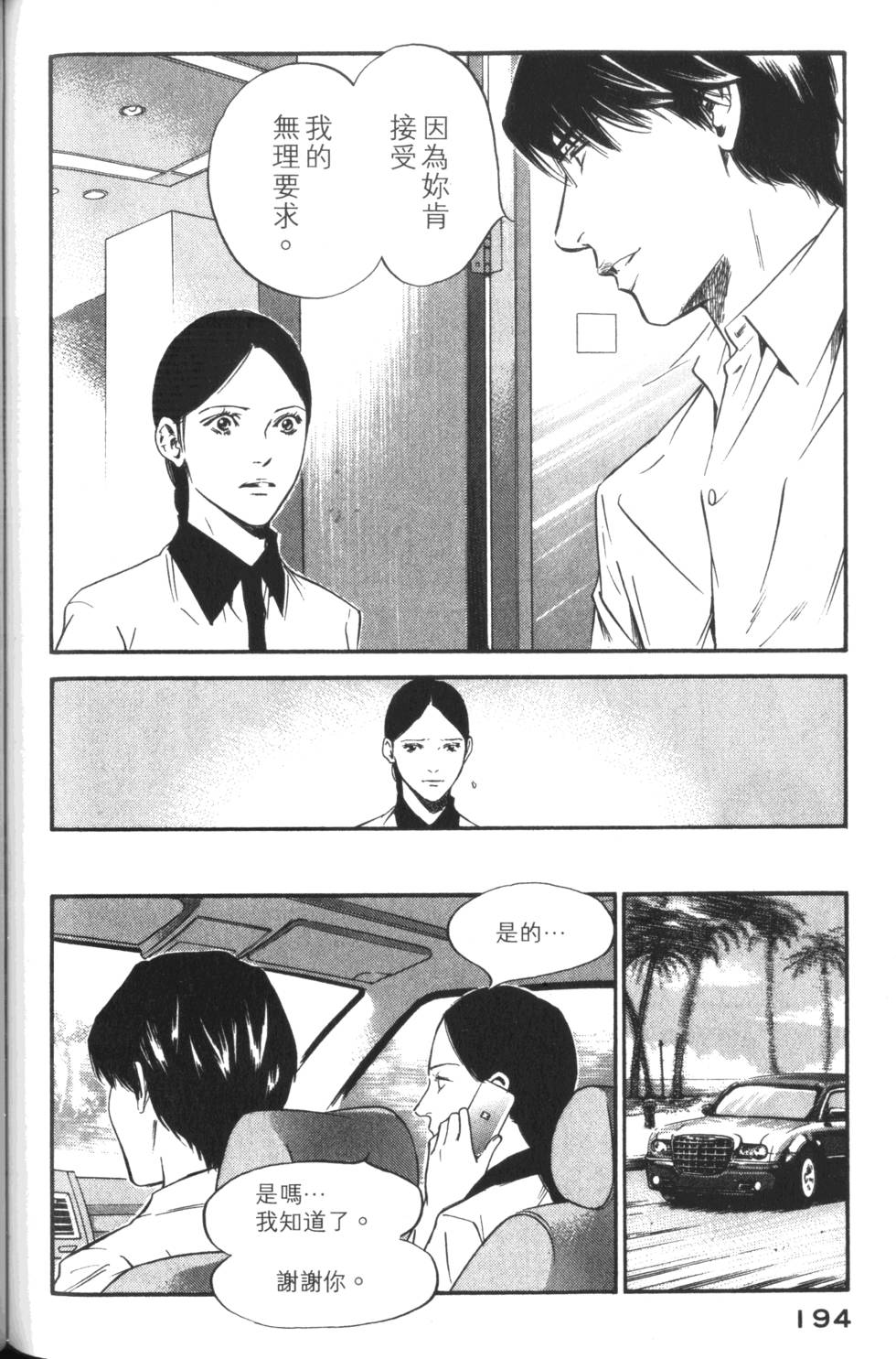第193页