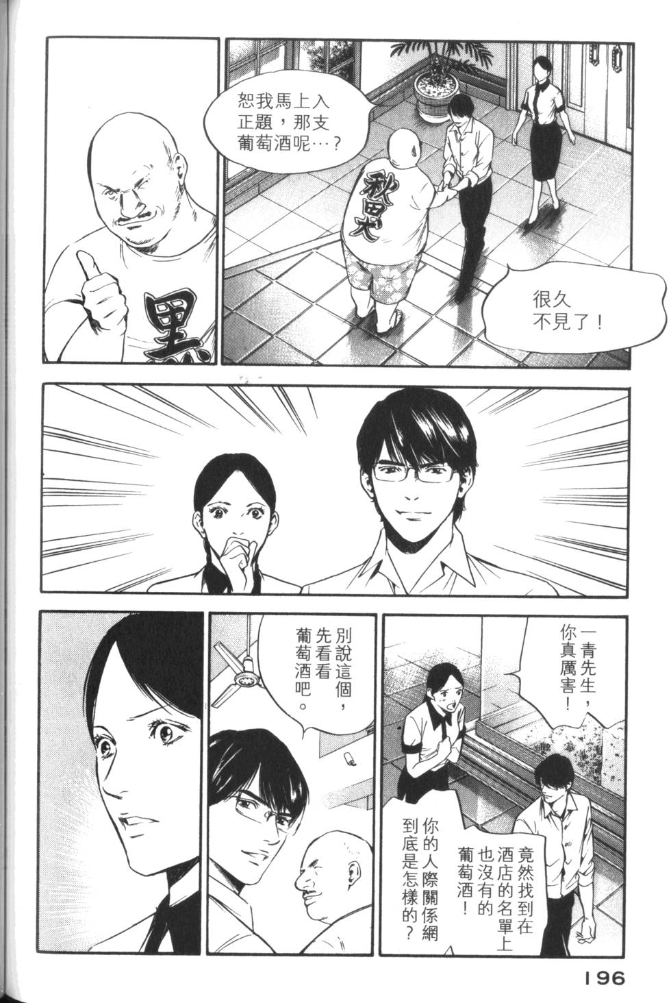 第195页