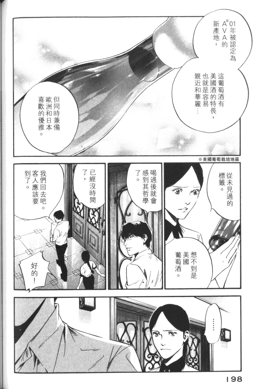 第197页