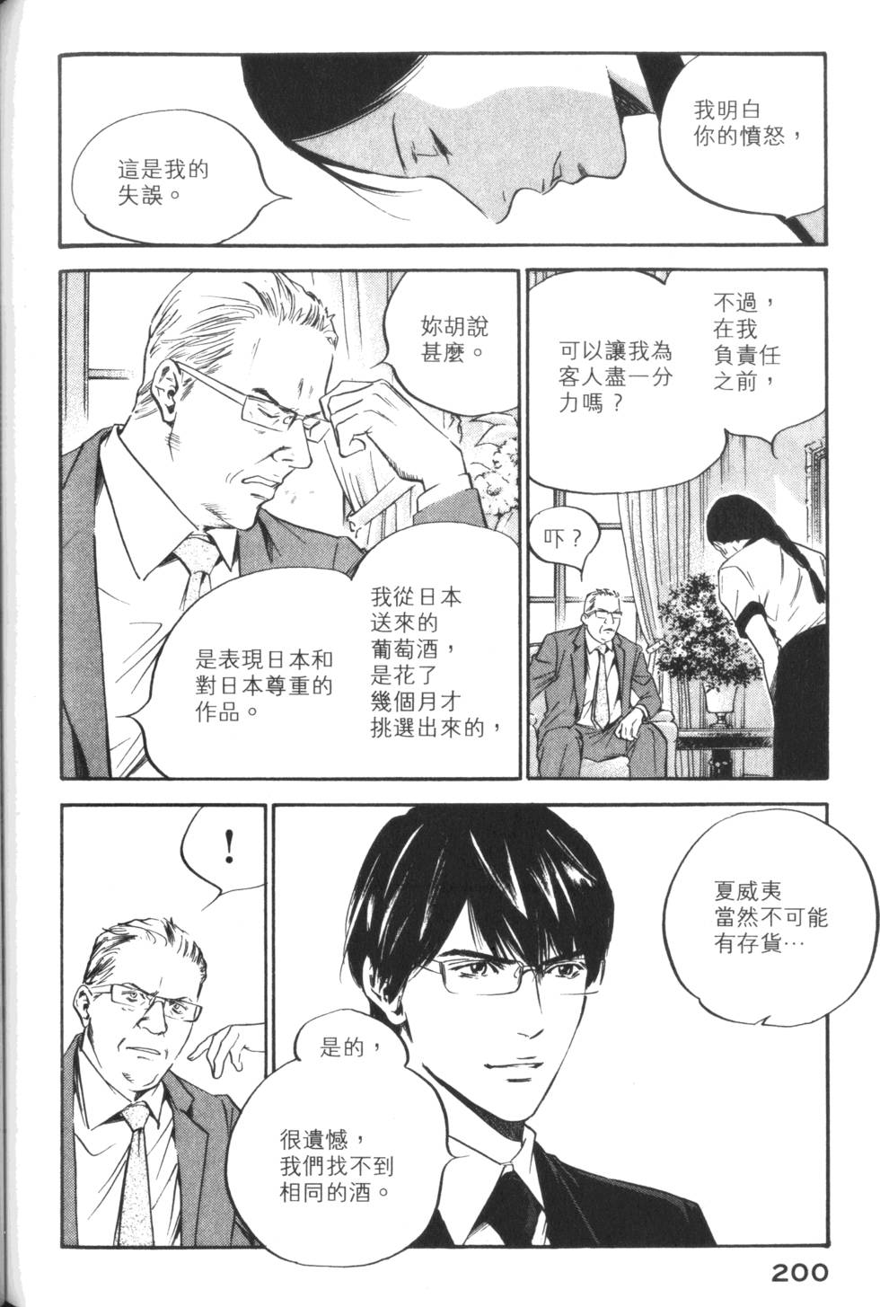 第199页