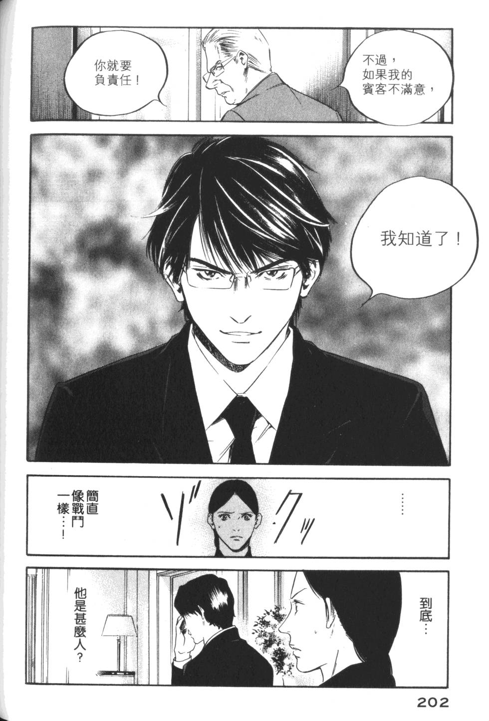 第201页