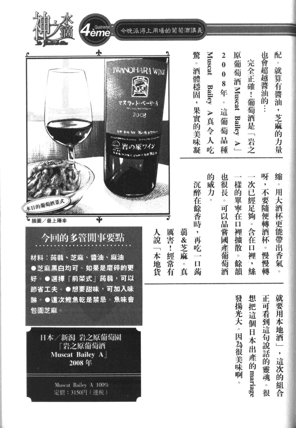 第210页