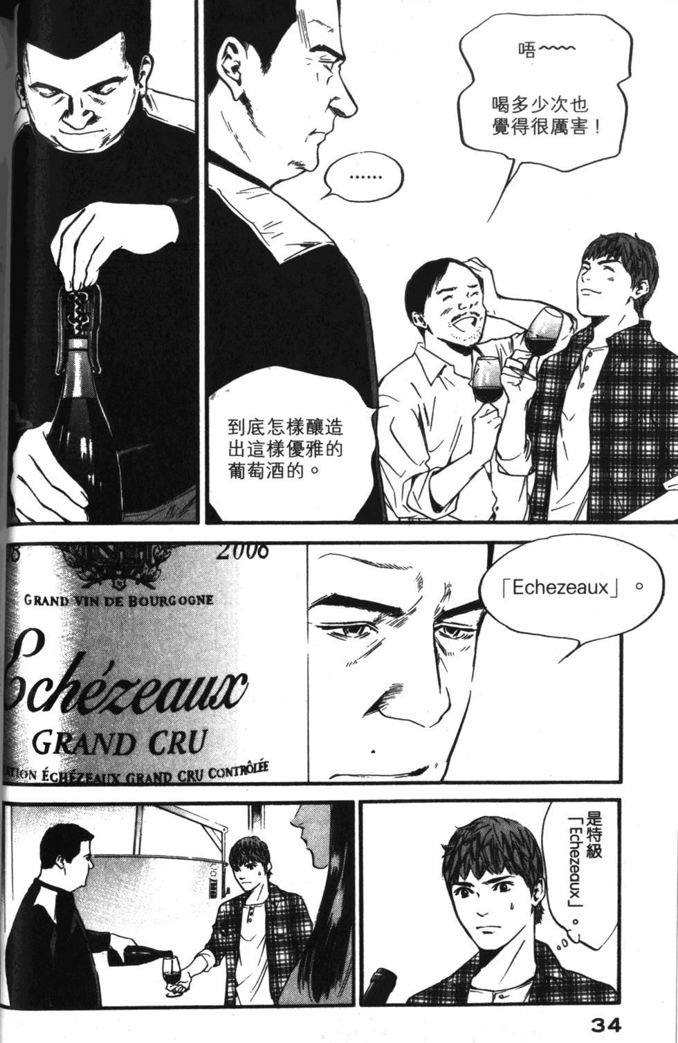 第33页