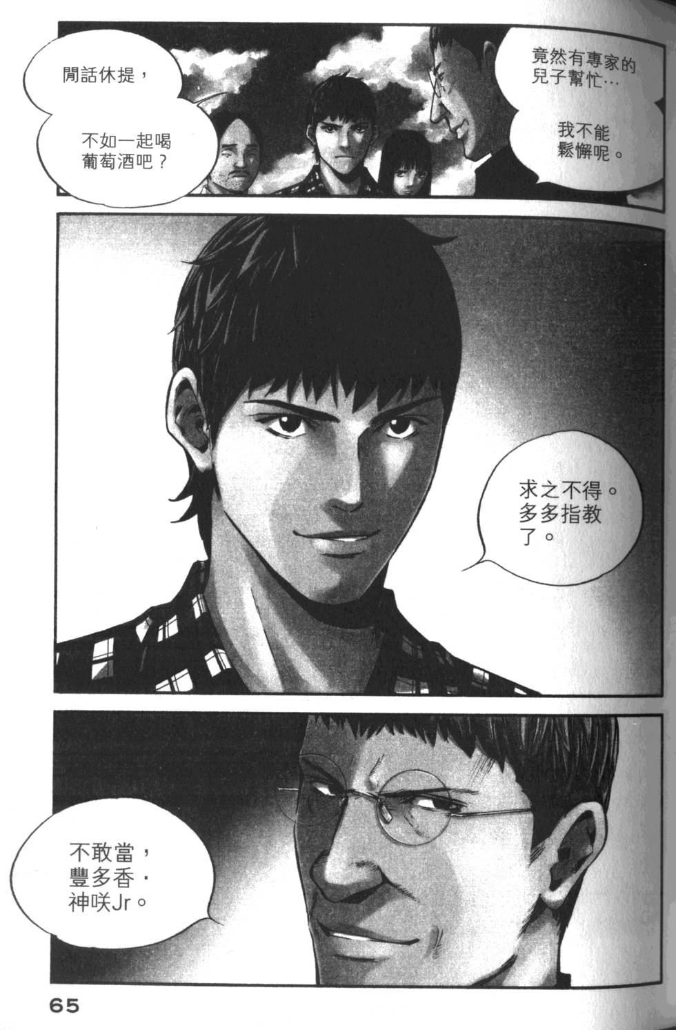 第64页