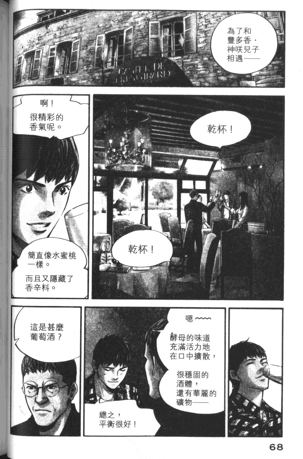 第67页