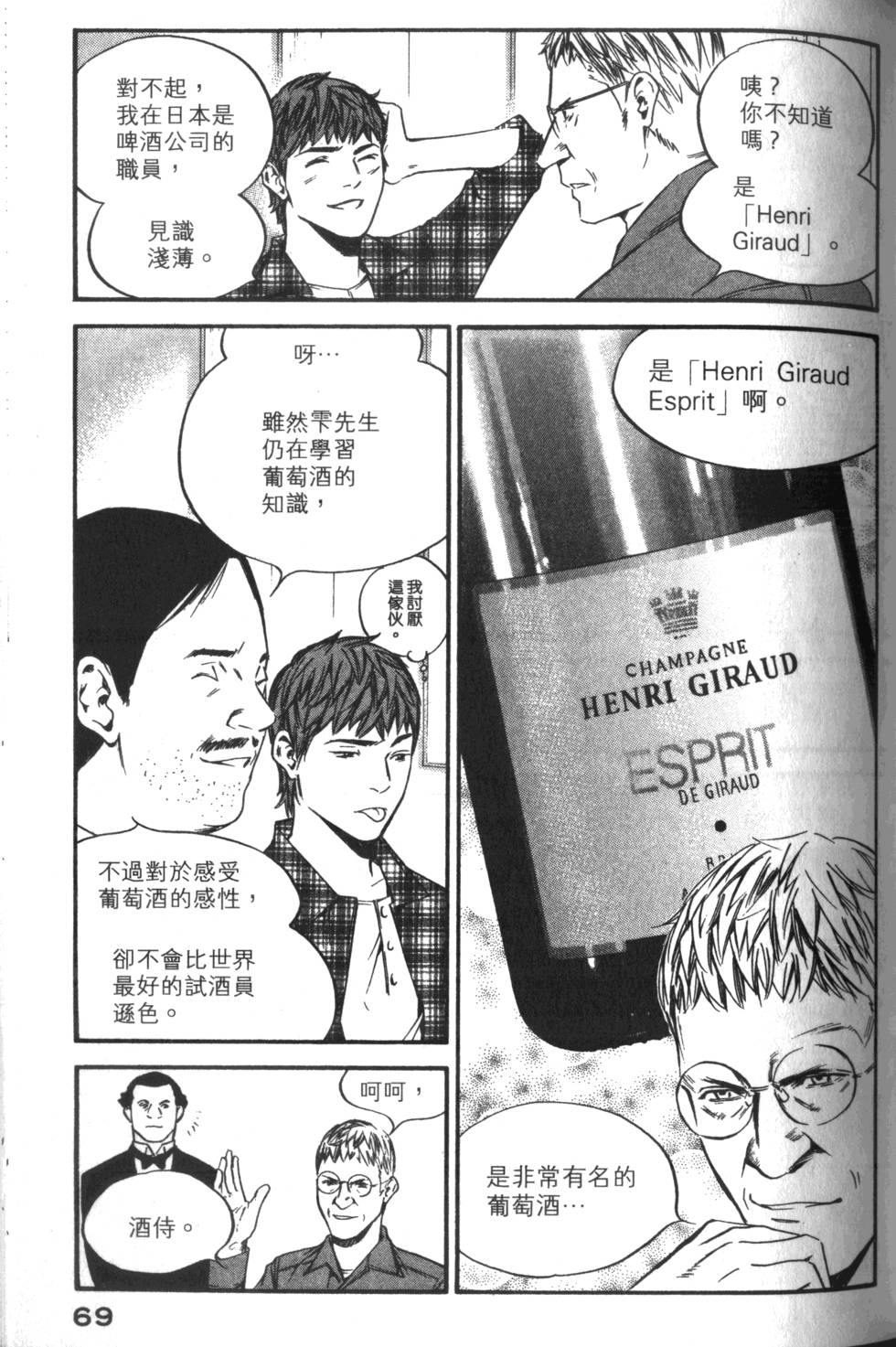 第68页