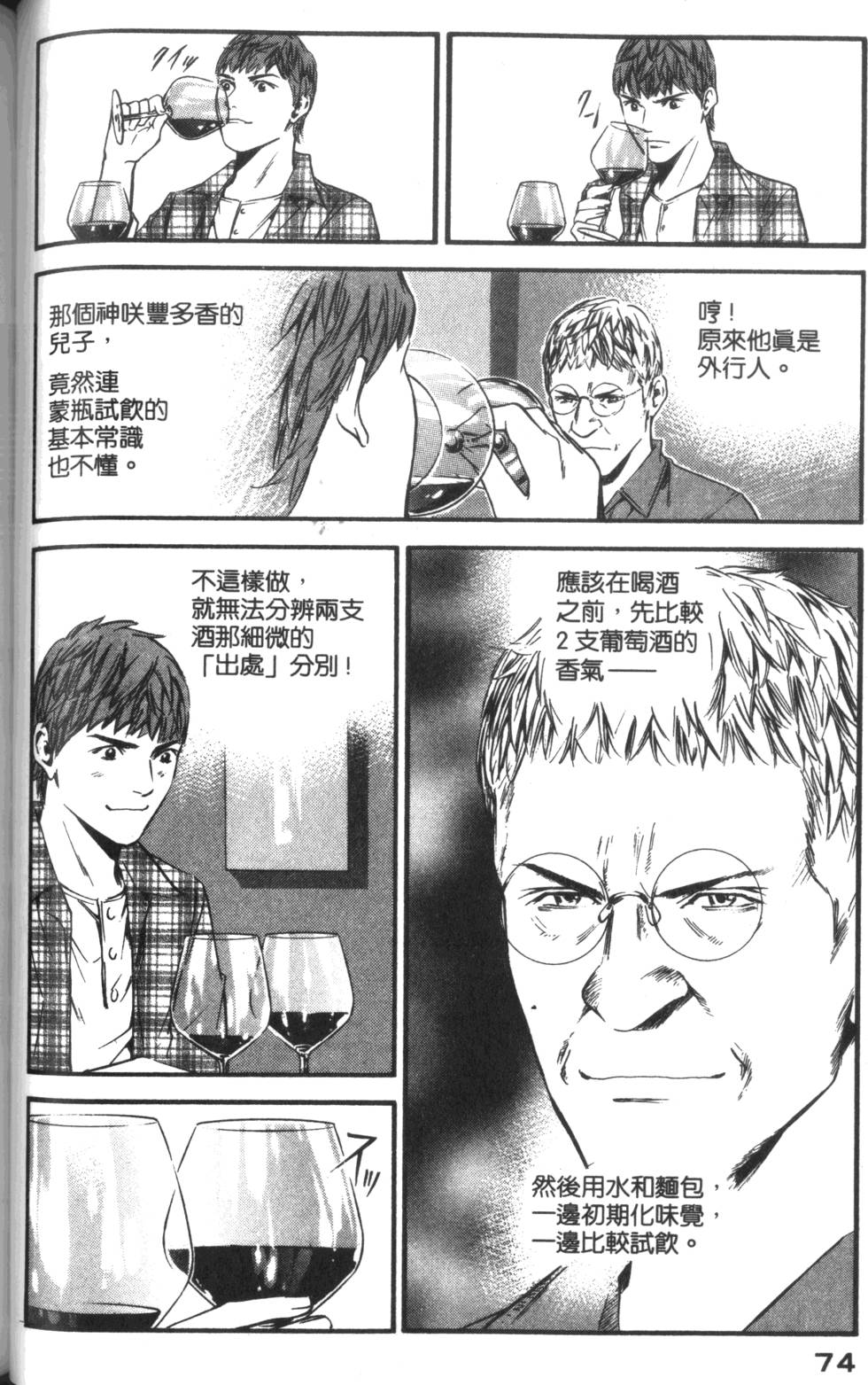 第73页