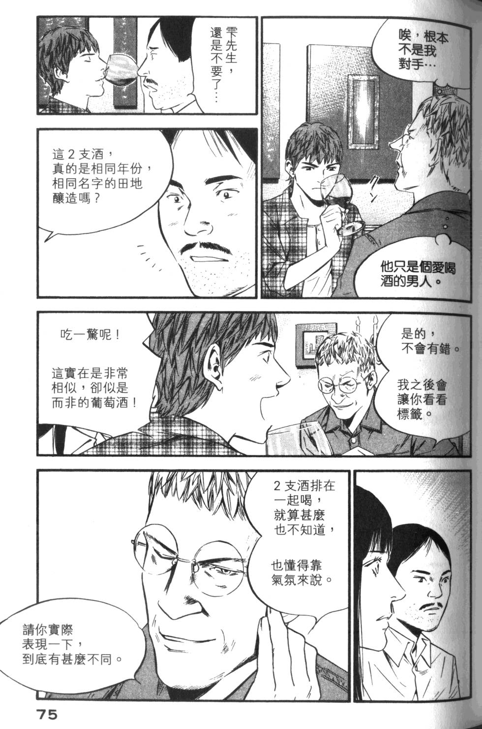 第74页