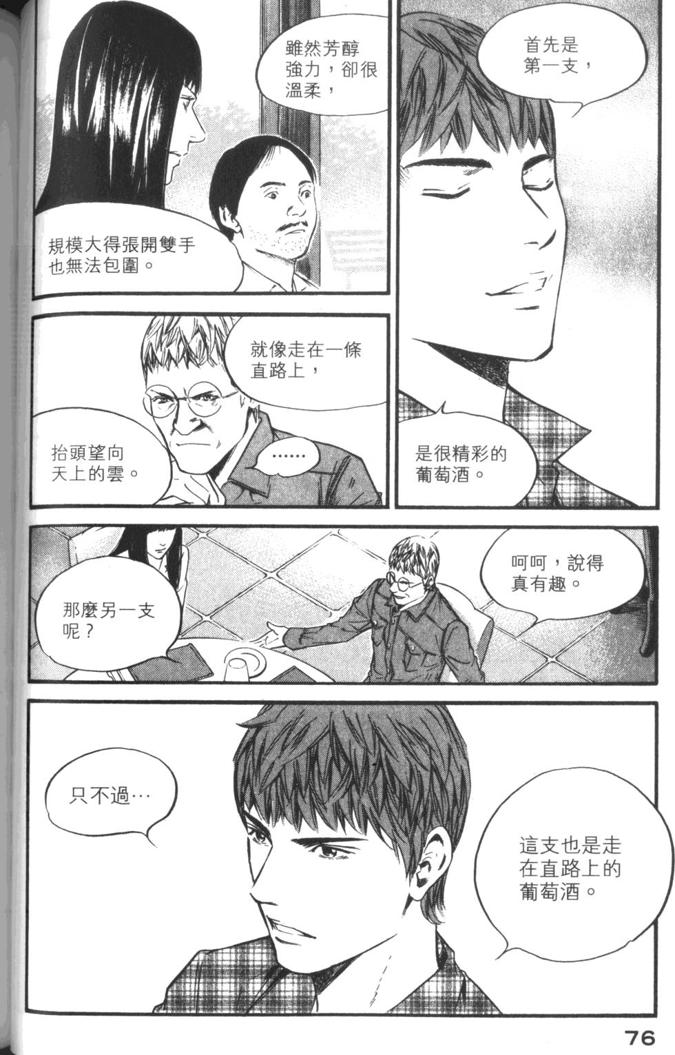 第75页