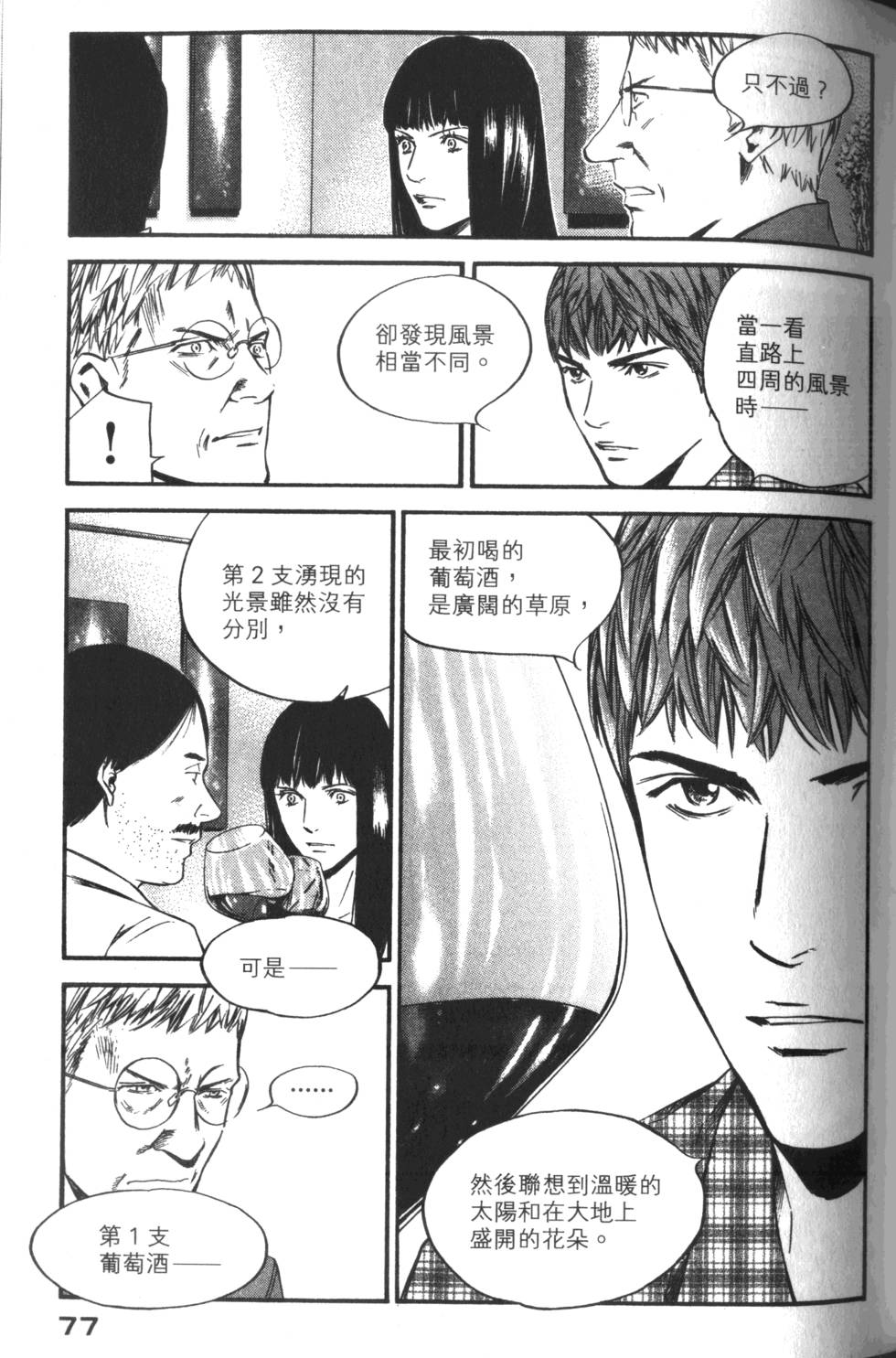 第76页