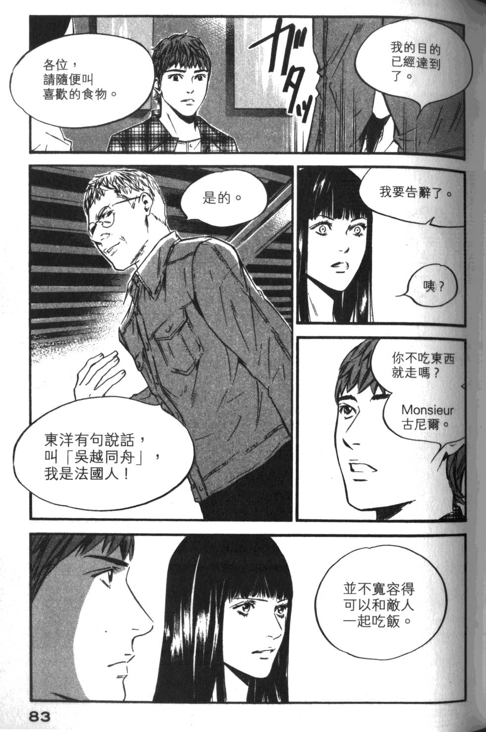 第82页