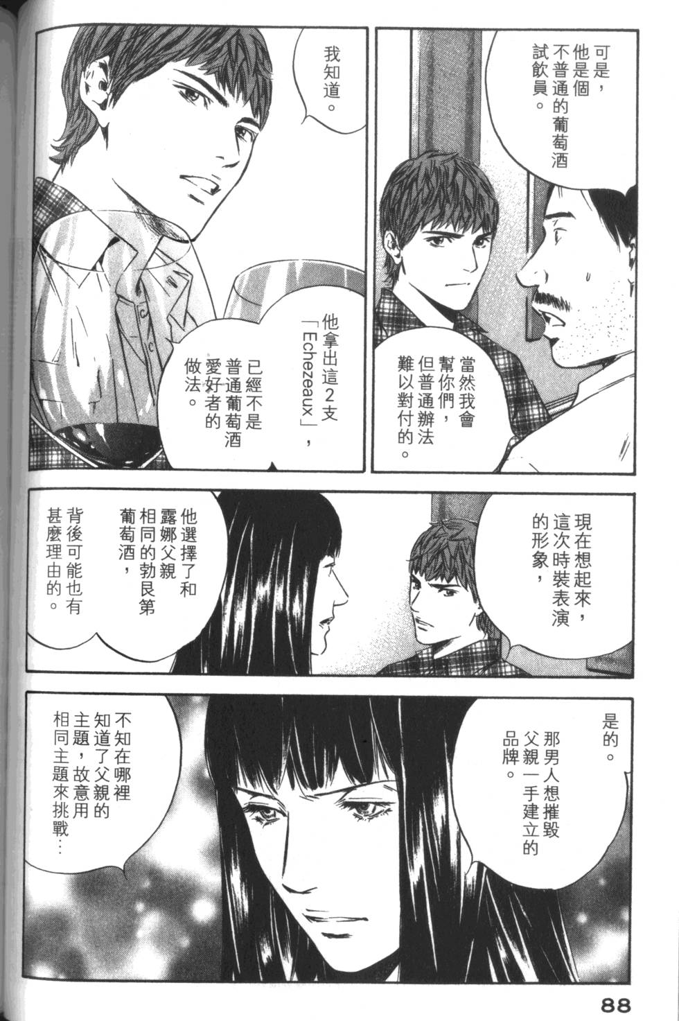 第87页