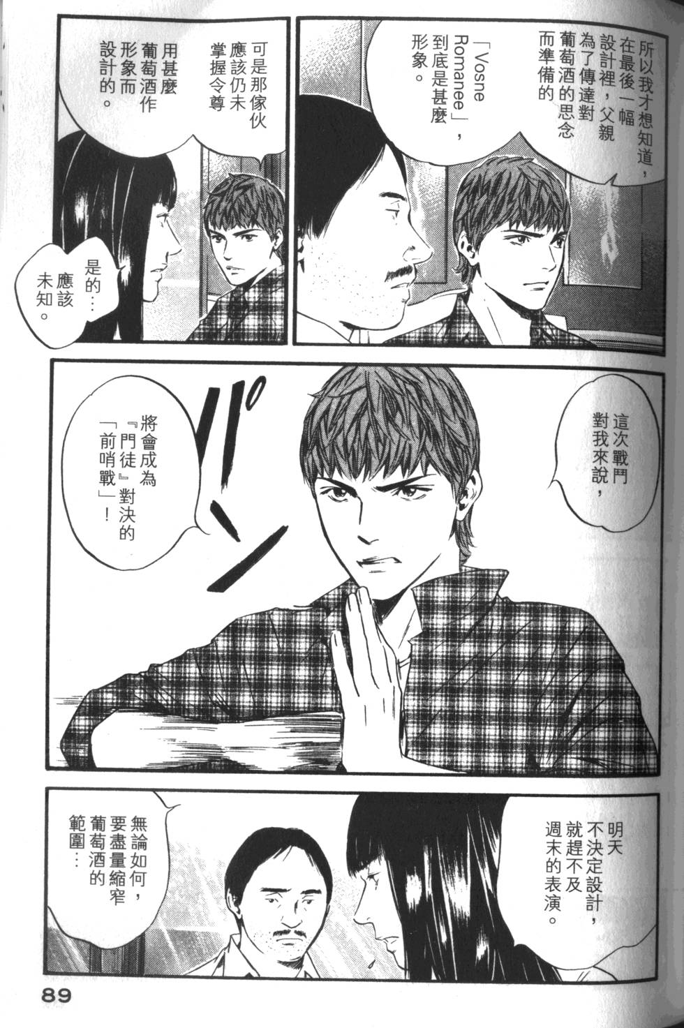 第88页