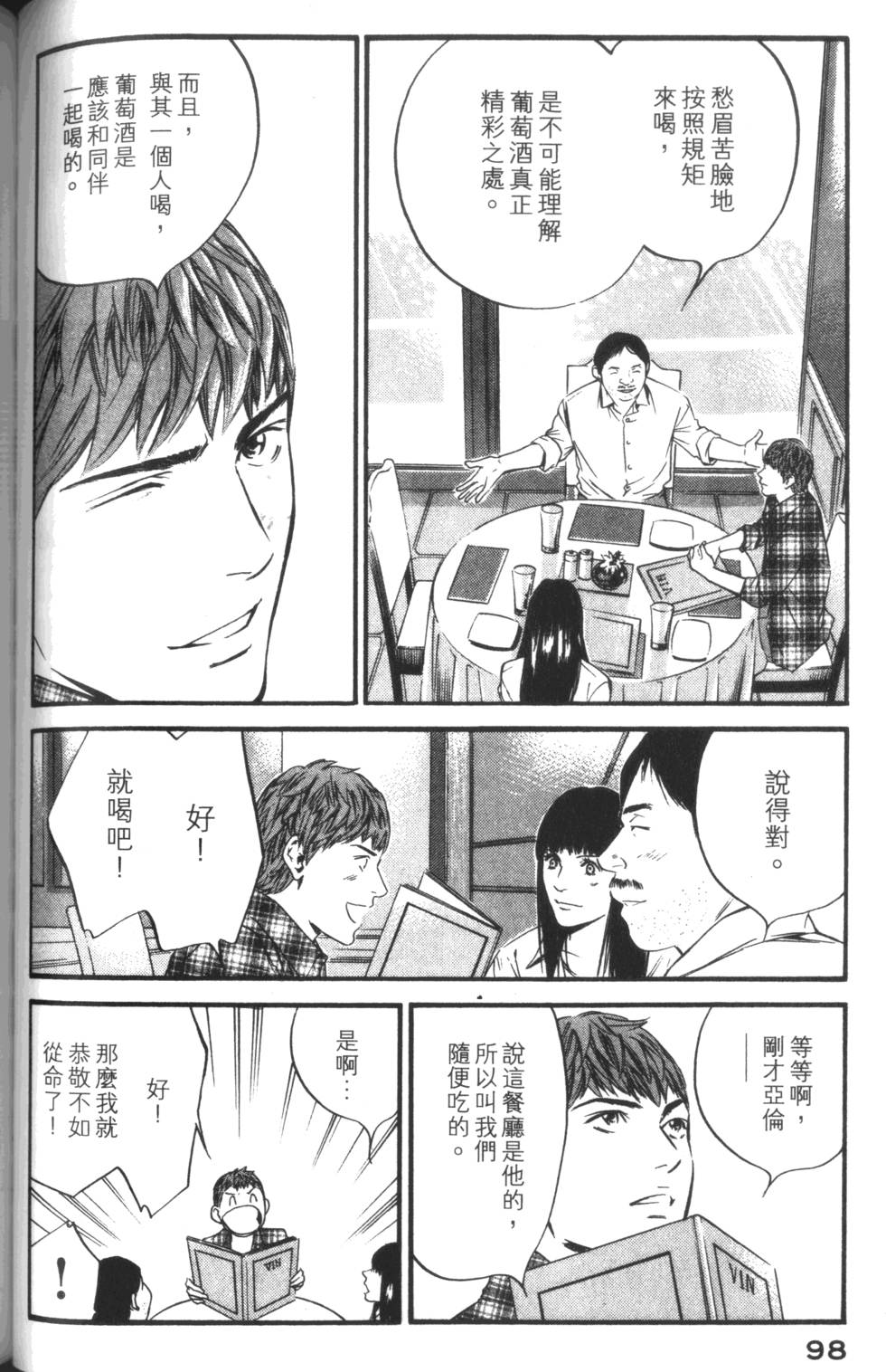 第97页