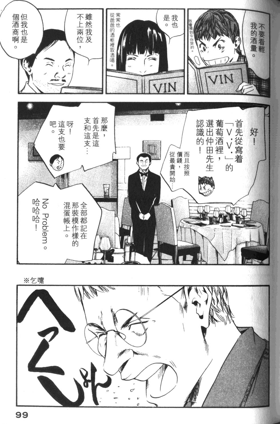 第98页