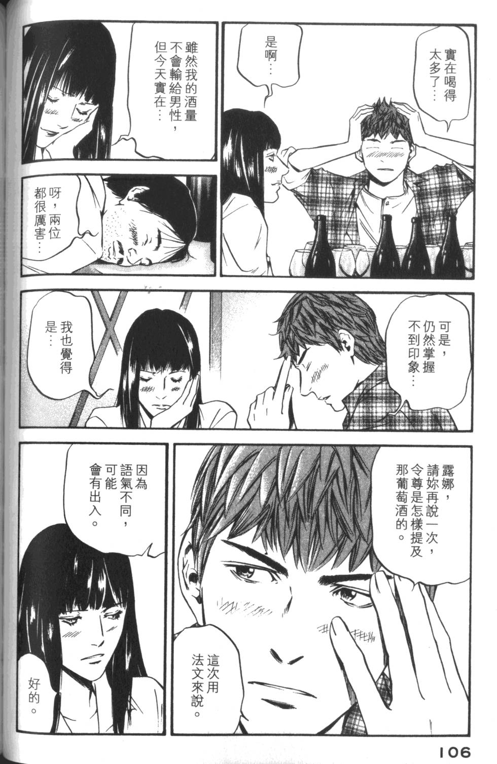 第105页