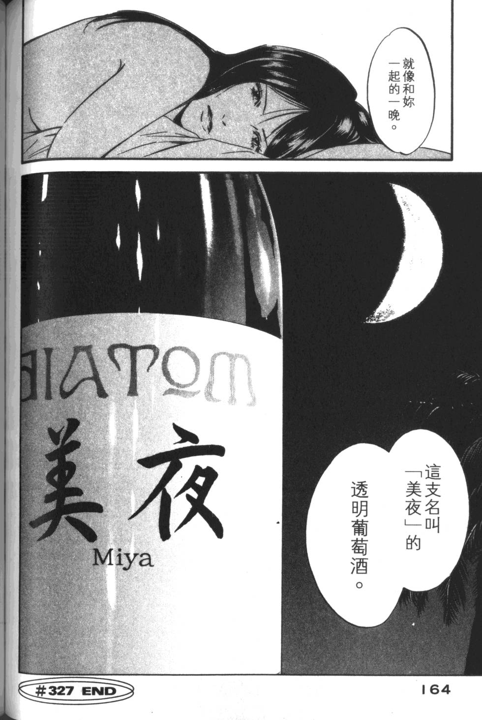 第163页