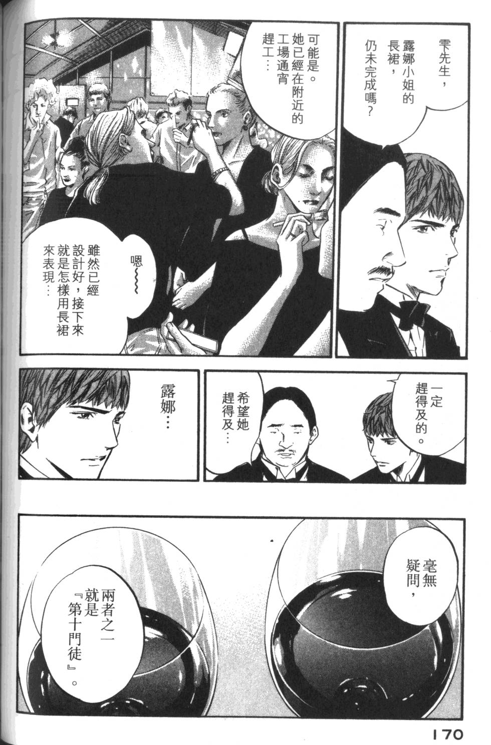第169页