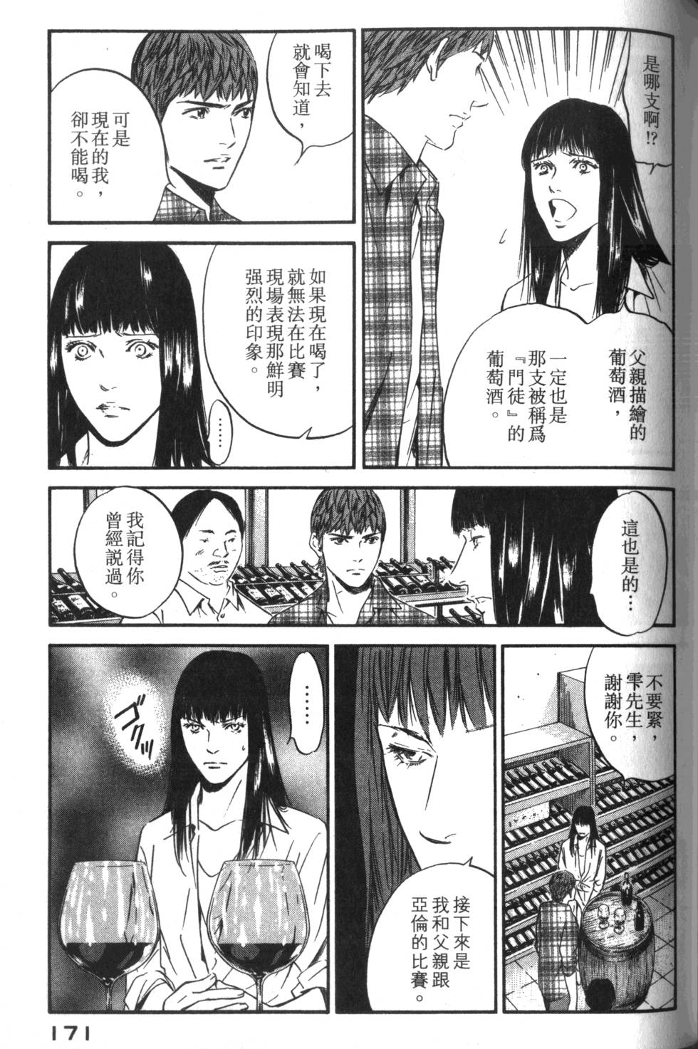 第170页