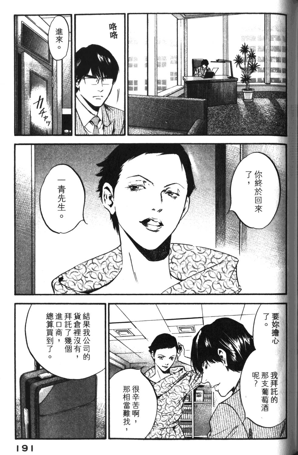 第190页