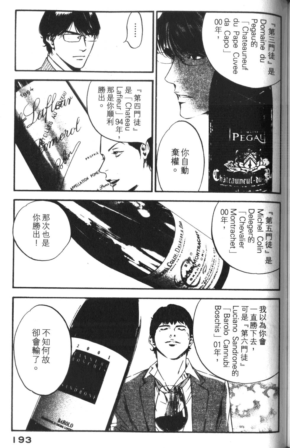 第192页