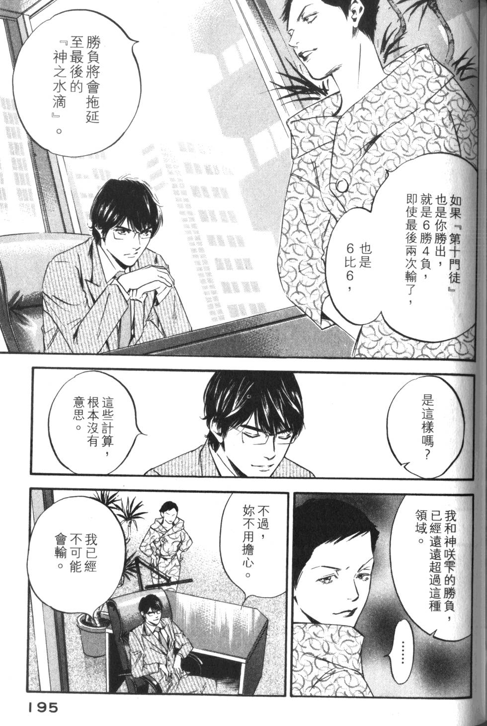 第194页