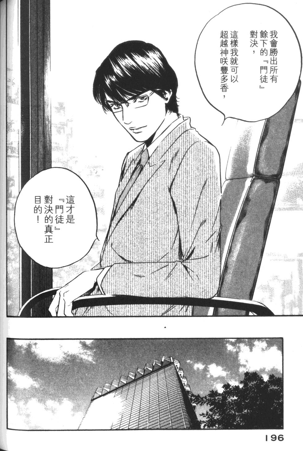 第195页