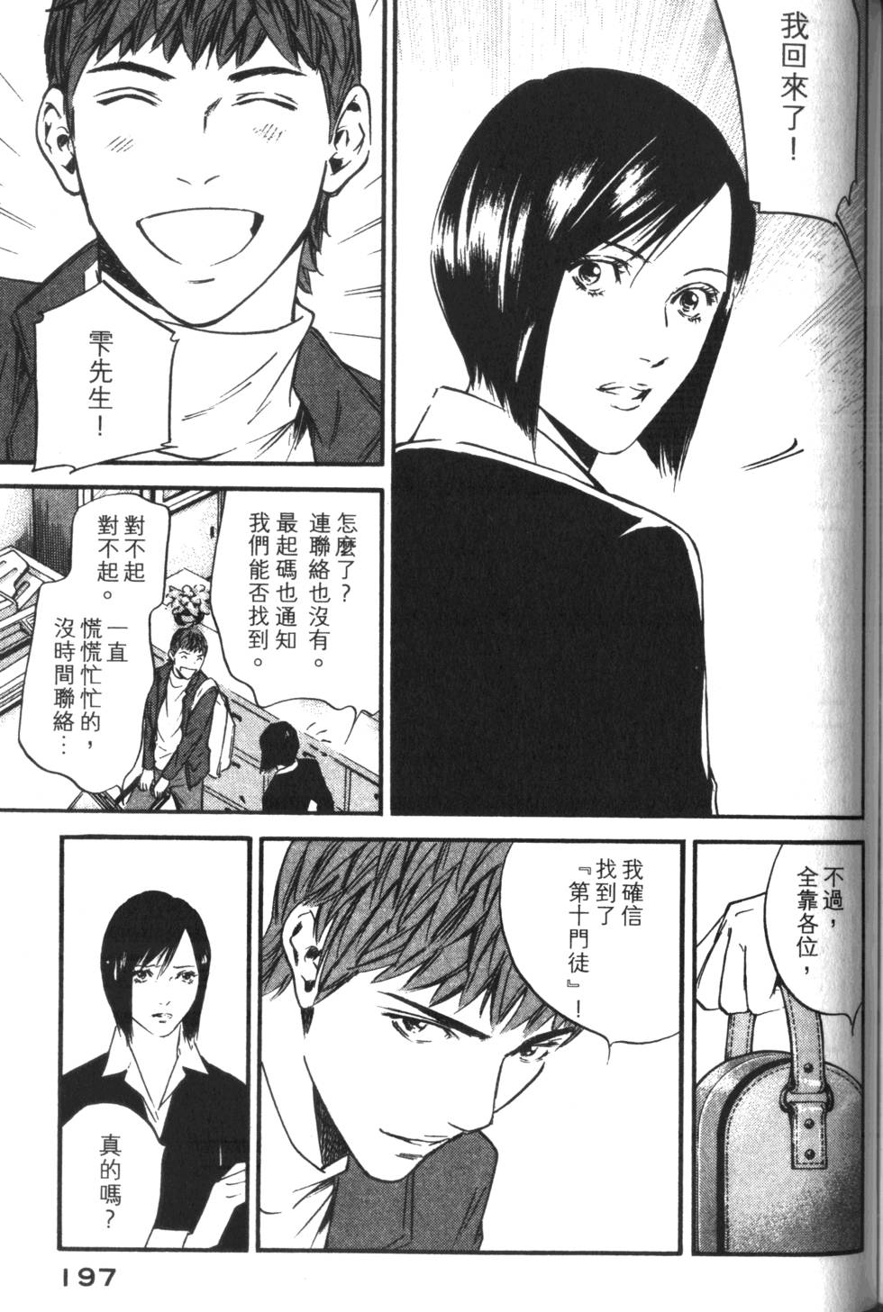 第196页
