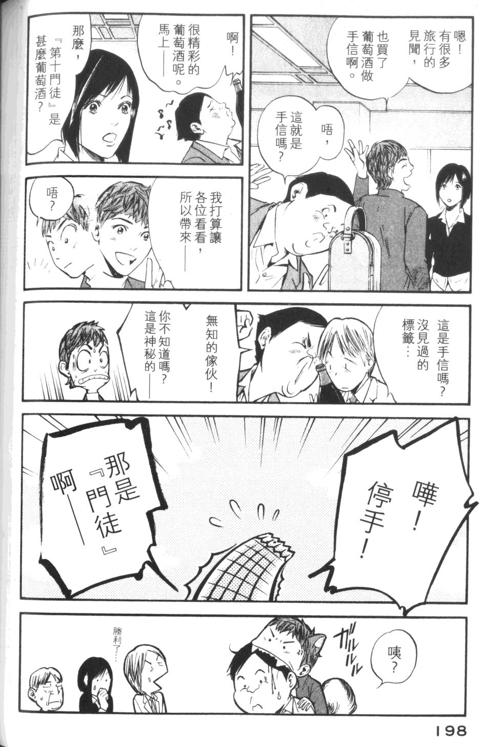 第197页