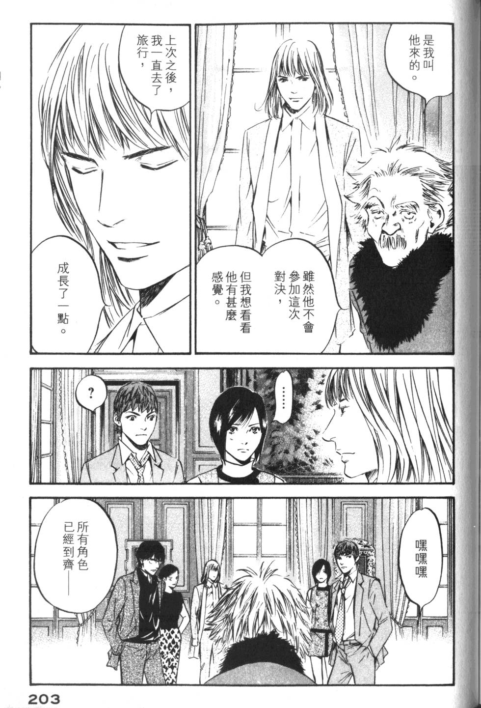 第202页