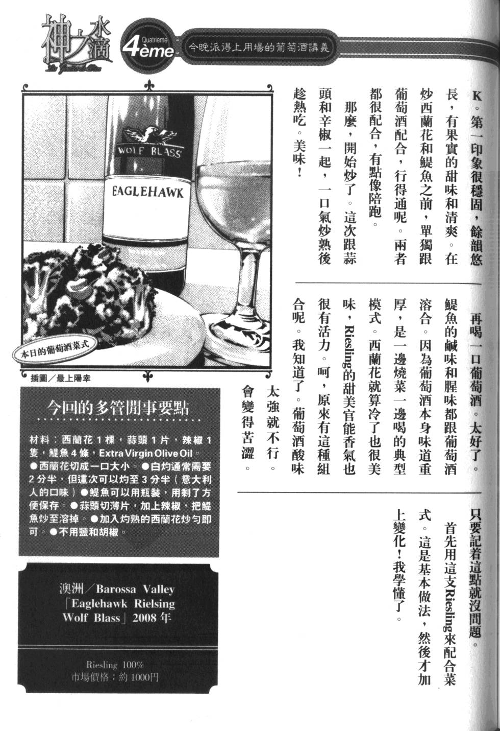第210页